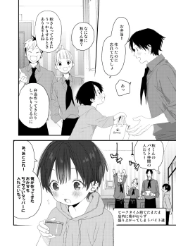 Page 6 of My Little Lover