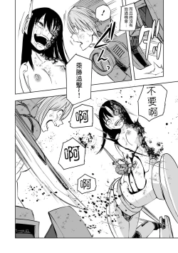 Page 19 of Gokuaku Kaizou Robo Musume  Battle