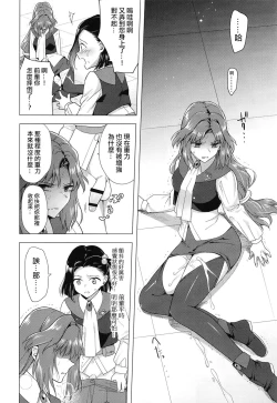 Page 13 of Seireki 4999-nen no chinji