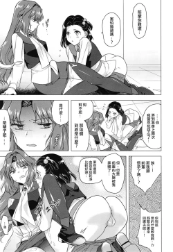 Page 14 of Seireki 4999-nen no chinji