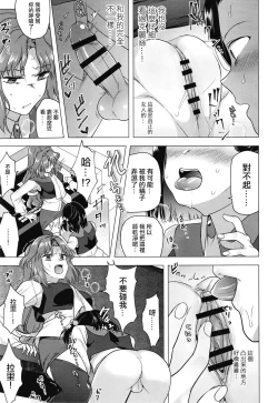 Page 18 of Seireki 4999-nen no chinji