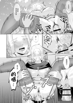 Page 27 of Otoko Girai no Yuri Couple ni Chinpo ga Haetara. |  討厭男人的百合情侶長出了大肉棒