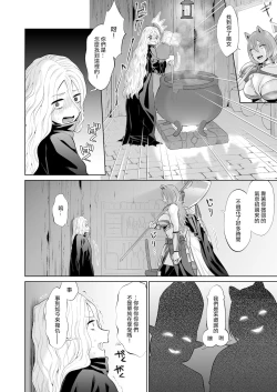 Page 43 of Otoko Girai no Yuri Couple ni Chinpo ga Haetara. |  討厭男人的百合情侶長出了大肉棒