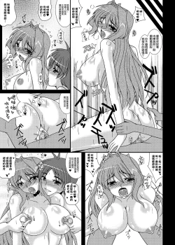 Page 26 of Hitozuma Kaori-san ～Sonyo 3 Sefure kara Nikudorei e...～