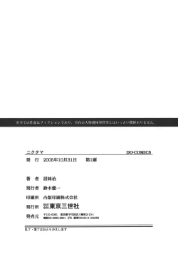 Page 167 of Nikutama