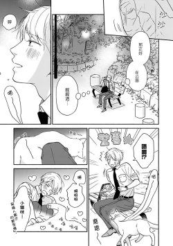 Page 12 of Ameagari no Bokura ni Tsuite | 雨后的我们 Ch. 7-10