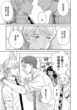 Page 26 of Ameagari no Bokura ni Tsuite | 雨后的我们 Ch. 7-10
