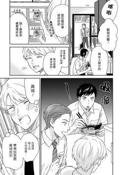 Page 30 of Ameagari no Bokura ni Tsuite | 雨后的我们 Ch. 7-10
