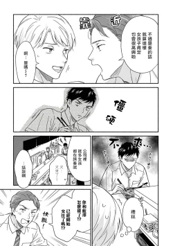 Page 32 of Ameagari no Bokura ni Tsuite | 雨后的我们 Ch. 7-10