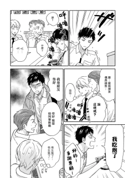 Page 35 of Ameagari no Bokura ni Tsuite | 雨后的我们 Ch. 7-10