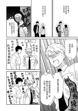 Page 43 of Ameagari no Bokura ni Tsuite | 雨后的我们 Ch. 7-10