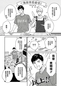Page 54 of Ameagari no Bokura ni Tsuite | 雨后的我们 Ch. 7-10