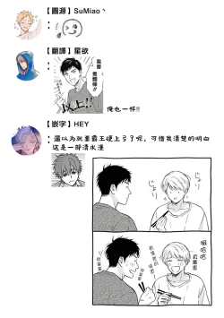 Page 71 of Ameagari no Bokura ni Tsuite | 雨后的我们 Ch. 7-10