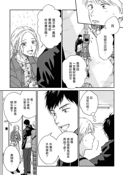 Page 80 of Ameagari no Bokura ni Tsuite | 雨后的我们 Ch. 7-10