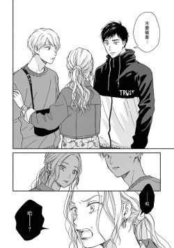 Page 85 of Ameagari no Bokura ni Tsuite | 雨后的我们 Ch. 7-10