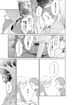 Page 15 of Onna Kishi no Hakarigoto