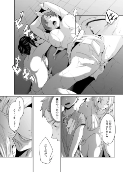 Page 38 of Onna Kishi no Hakarigoto