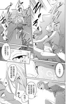 Page 43 of Onna Kishi no Hakarigoto