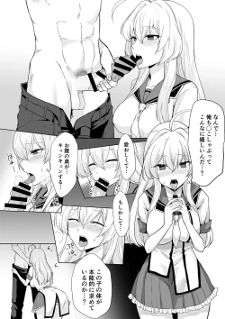 Page 16 of アクアウィング ～アイドルと入れかわった男～