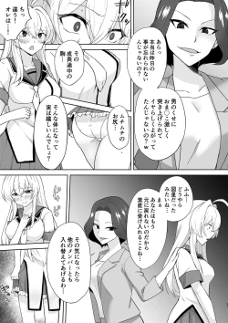 Page 24 of アクアウィング ～アイドルと入れかわった男～