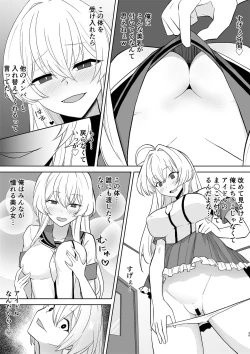 Page 26 of アクアウィング ～アイドルと入れかわった男～