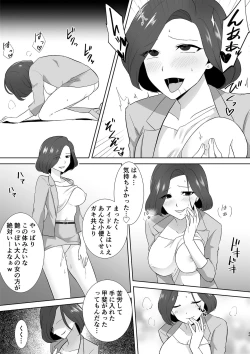 Page 34 of アクアウィング ～アイドルと入れかわった男～