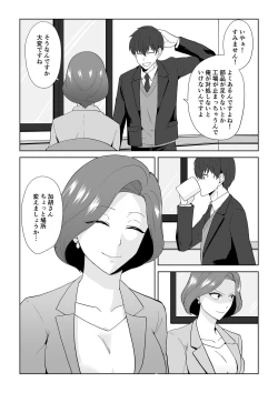 Page 8 of アクアウィング ～アイドルと入れかわった男～