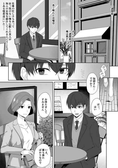 Download アクアウィング ～アイドルと入れかわった男～