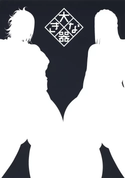 Page 19 of Kahanshin Daiichi Shugi