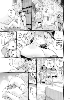 Page 13 of Meikyuu Haishinsha Slime Toufu wa Meikyuu de Muchakucha ni saretai.