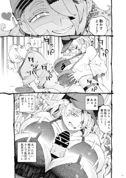 Page 17 of Meikyuu Haishinsha Slime Toufu wa Meikyuu de Muchakucha ni saretai.