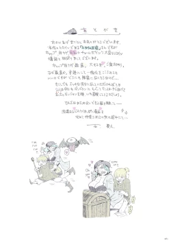 Page 41 of Meikyuu Haishinsha Slime Toufu wa Meikyuu de Muchakucha ni saretai.