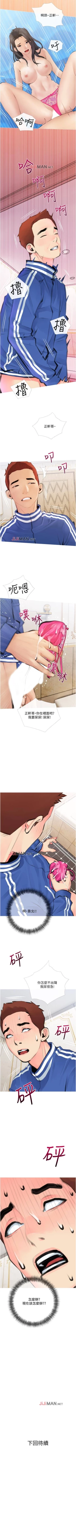 Page 10 of 【周二连载】阿姨的家教课（作者：XIX&漢水） 第1~14话