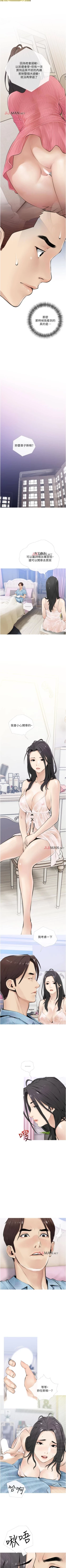 Page 33 of 【周二连载】阿姨的家教课（作者：XIX&漢水） 第1~14话