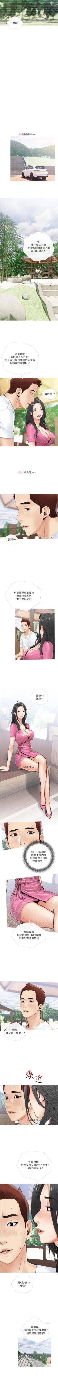 Page 39 of 【周二连载】阿姨的家教课（作者：XIX&漢水） 第1~14话