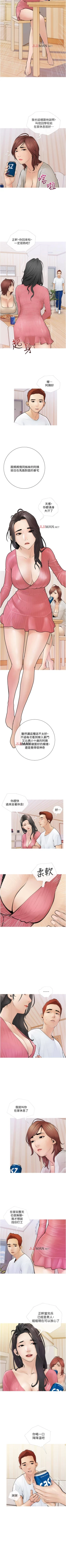 Page 3 of 【周二连载】阿姨的家教课（作者：XIX&漢水） 第1~14话