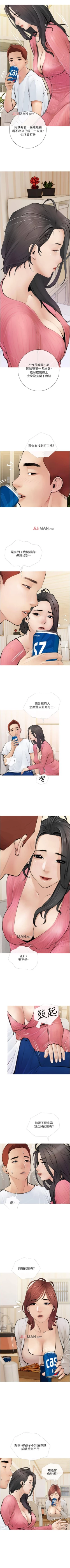Page 4 of 【周二连载】阿姨的家教课（作者：XIX&漢水） 第1~14话