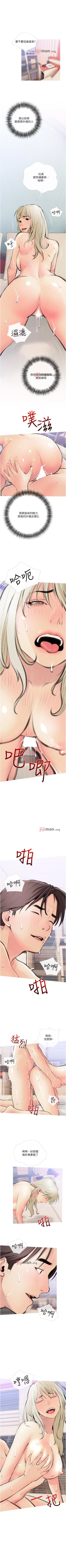 Page 74 of 【周二连载】阿姨的家教课（作者：XIX&漢水） 第1~14话