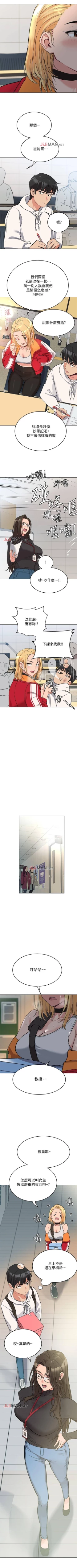 Page 18 of 【周二连载】要对妈妈保密唷!（作者：NOAH） 第1~20话