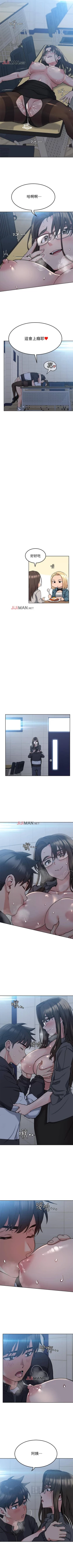 Page 75 of 【周二连载】要对妈妈保密唷!（作者：NOAH） 第1~20话