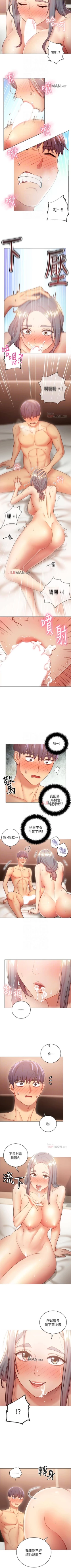 Page 143 of 【周二连载】继母的朋友们（作者：Red-A&頸枕） 第1~49话