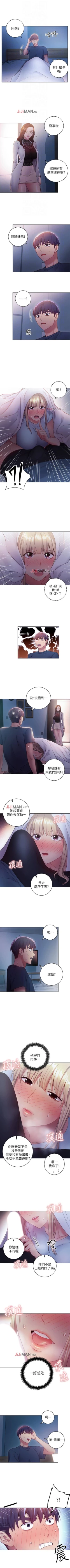 Page 153 of 【周二连载】继母的朋友们（作者：Red-A&頸枕） 第1~49话