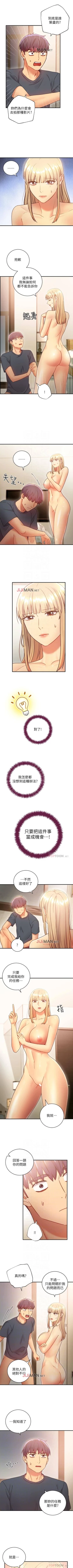 Page 182 of 【周二连载】继母的朋友们（作者：Red-A&頸枕） 第1~49话