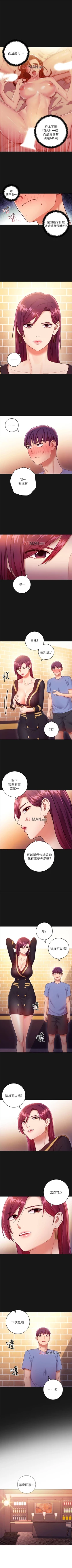 Page 243 of 【周二连载】继母的朋友们（作者：Red-A&頸枕） 第1~49话