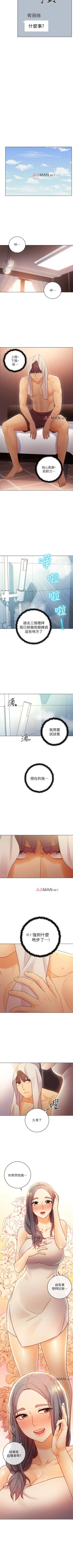 Page 304 of 【周二连载】继母的朋友们（作者：Red-A&頸枕） 第1~49话