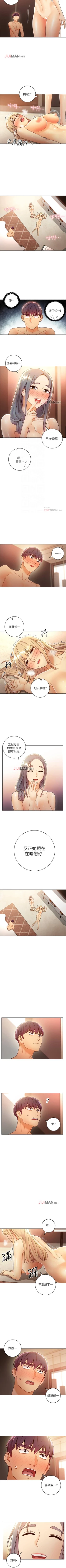 Page 329 of 【周二连载】继母的朋友们（作者：Red-A&頸枕） 第1~49话