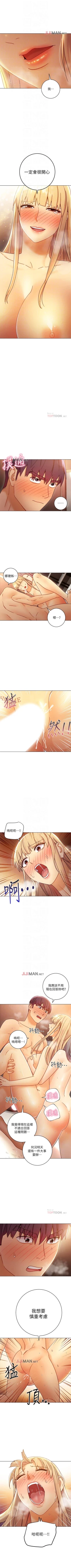 Page 336 of 【周二连载】继母的朋友们（作者：Red-A&頸枕） 第1~49话