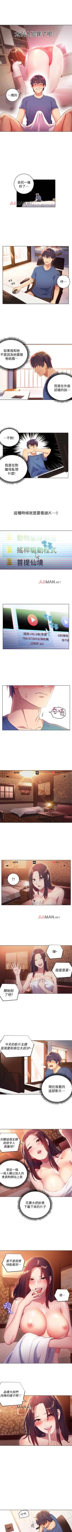 Page 6 of 【周二连载】继母的朋友们（作者：Red-A&頸枕） 第1~49话