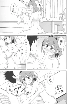 Page 14 of Suzu-chan no Fushigi