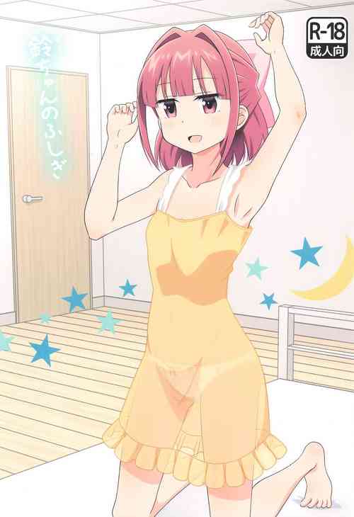 Download Suzu-chan no Fushigi